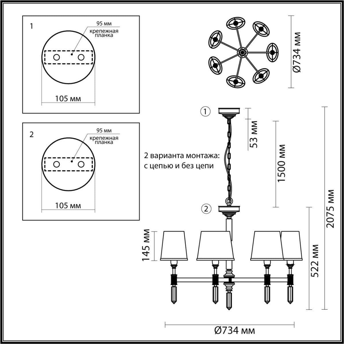 Odeon Light 4887/7 MODERN ODL_EX22 53 бронзовый/зеленый/ткань Люстра E14 7*40W LONDON — миниатюра 3