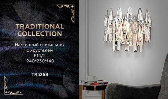 Ambrella Настенный светильник с хрусталем TR5268/2 CH/CL хром/прозрачный E14/2 max 40W 240*230*140 — миниатюра 2