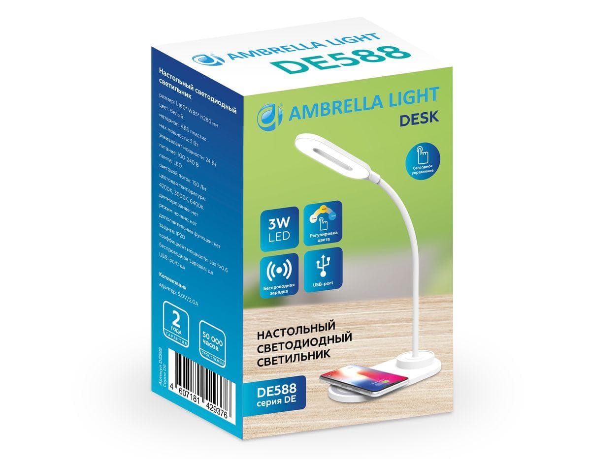 Ambrella Светодиодная настольная лампа с беспроводной зарядкой DE588 WH белый LED 3000-6400K 3W — миниатюра 2