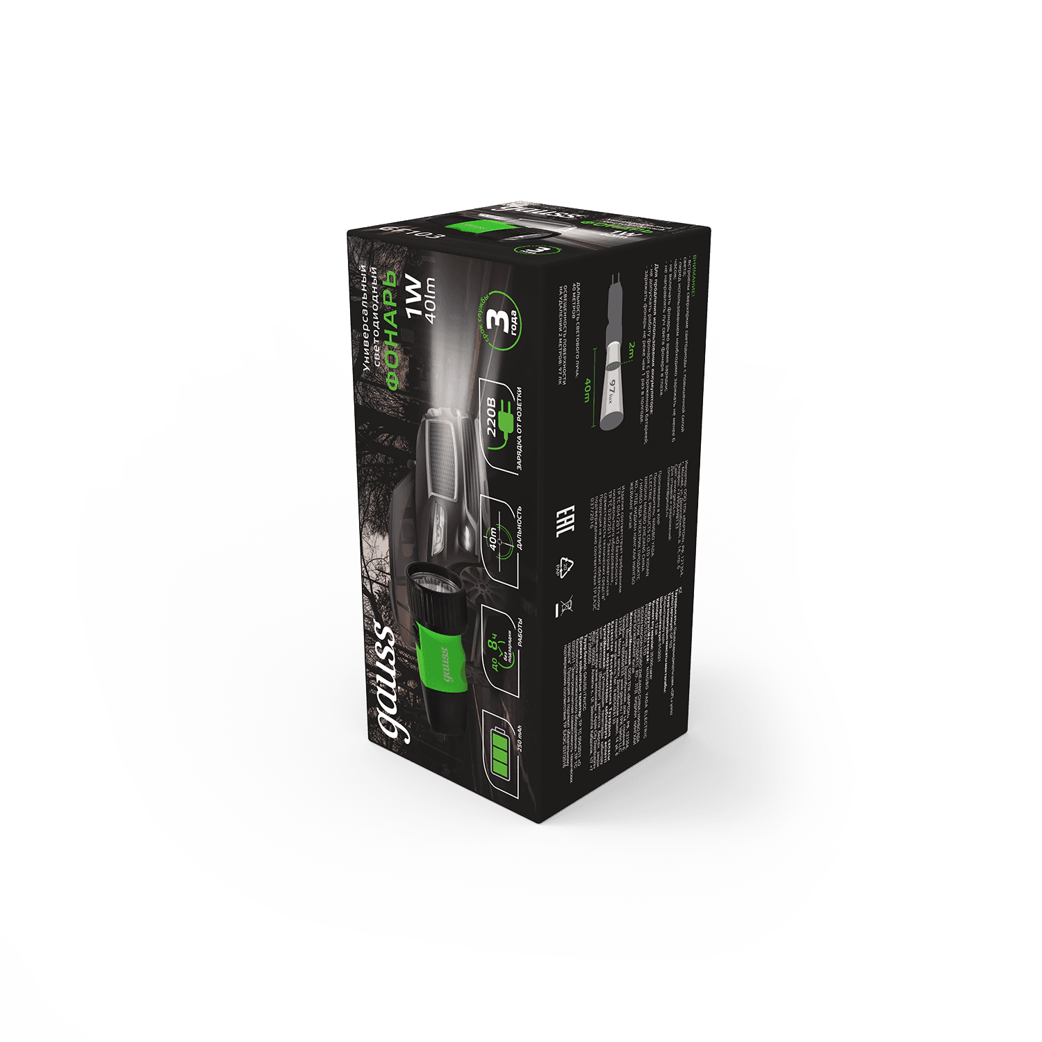 Gauss Фонарь ручной модель GFL103 1W 40lm NI-MH 250mAh LED 1/12/72 GF103 — миниатюра 7