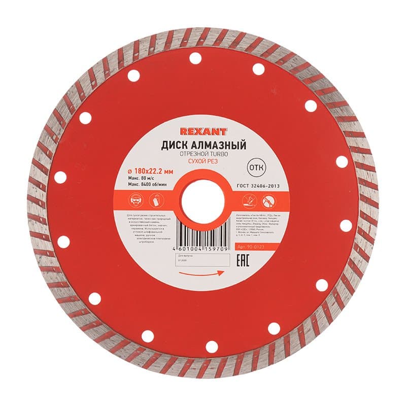 Диск алмазный отрезной Turbo 180x22.2 мм Rexant 90-0123
