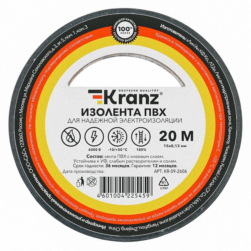 Kranz Изолента ПВХ 0.13х15 мм, 20 м, черная (10 шт./уп.) KR-09-2606