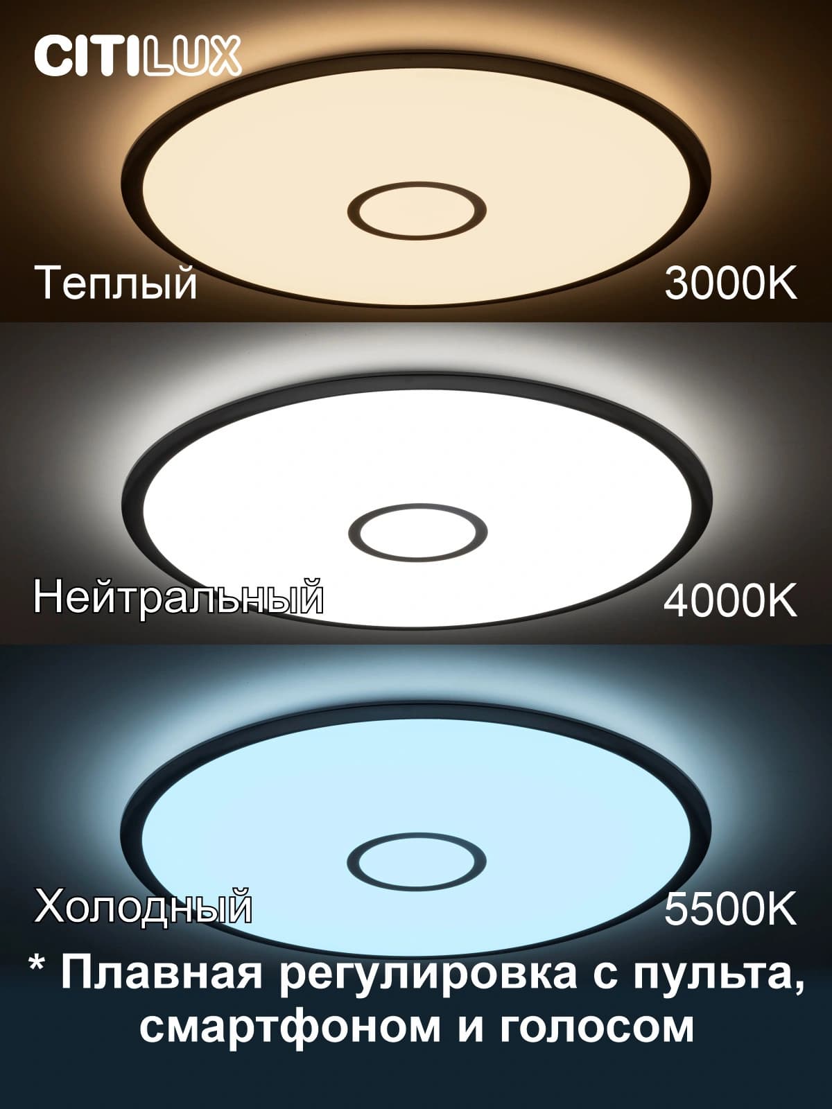 Citilux CL703A101G Старлайт Хром Матовый Смарт RGB Светильник — миниатюра 2