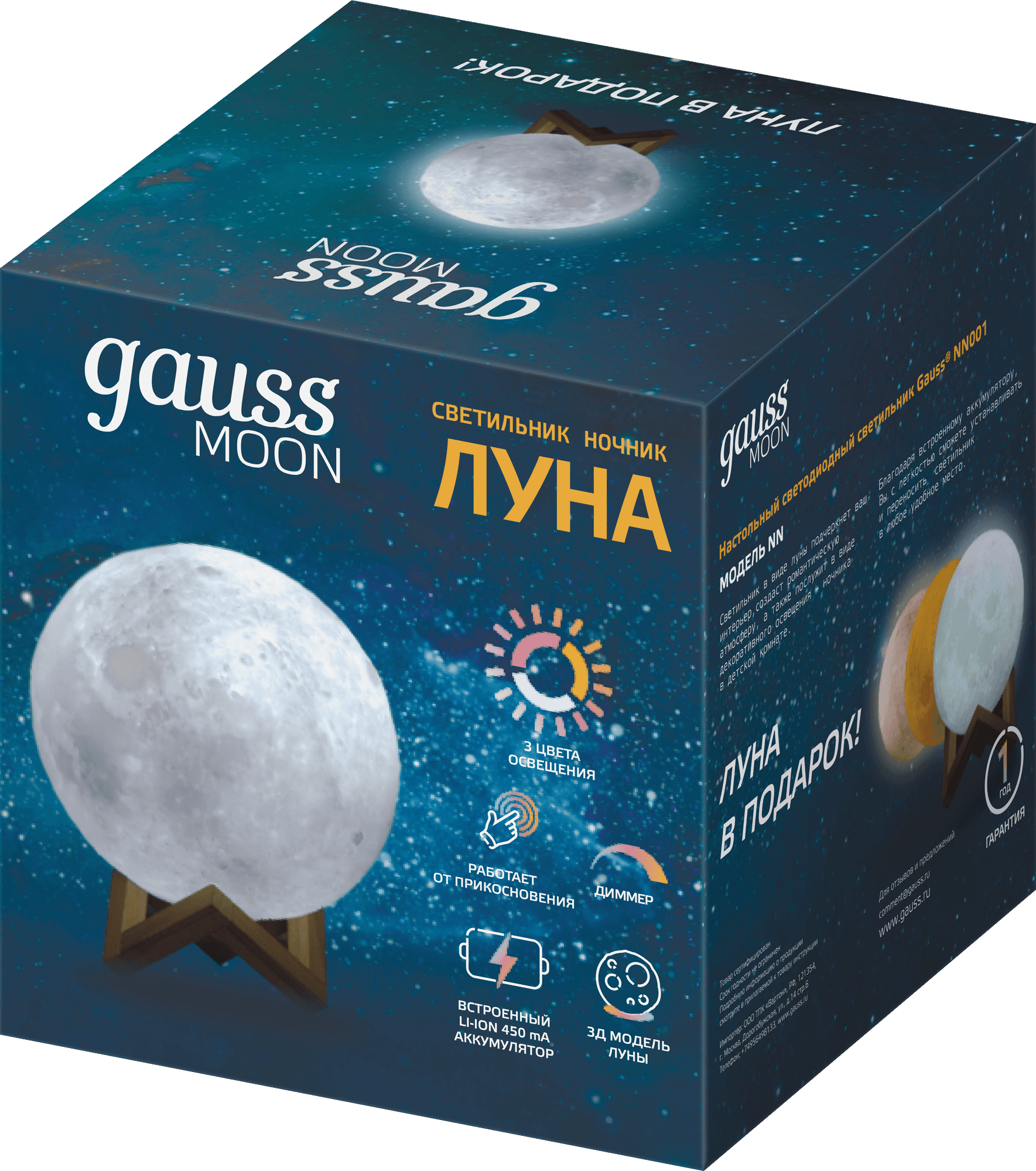 Gauss Светильник настольный NN001 3D Луна 1W 5V Li-ion 450mA D10см белый LED 1/6/24 — миниатюра 6