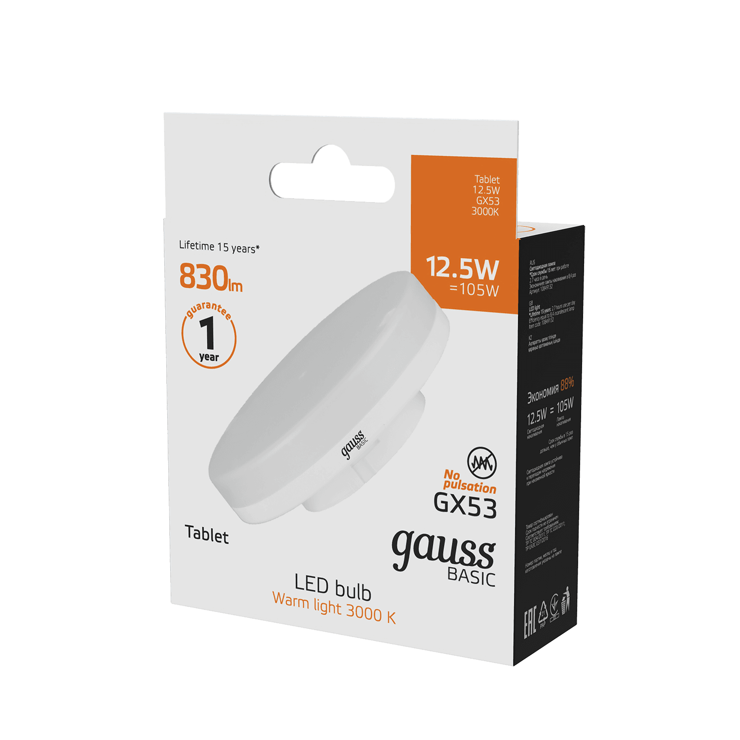 Gauss Лампа Basic GX53 12,5W 830lm 3000K LED 10849132 — миниатюра 2