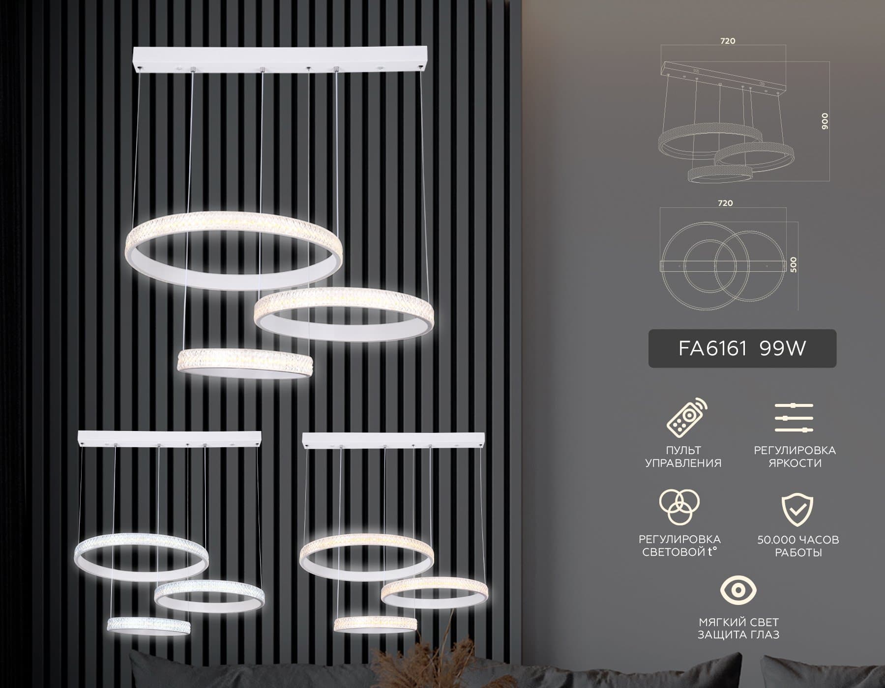 Ambrella Потолочный светодиодный светильник с пультом FA6161 WH белый 99W 720*500*900 (ПДУ РАДИО 2.4) — миниатюра 3