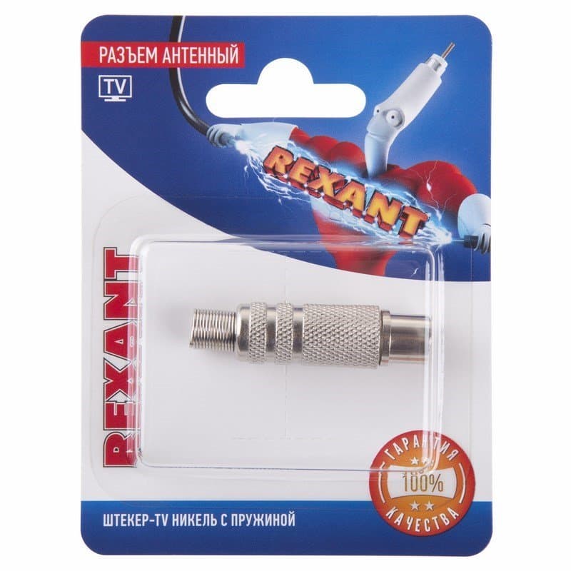 Разъем антенный на кабель, (штекер-TV никель с пружиной), (1шт.) Rexant 06-0016-A