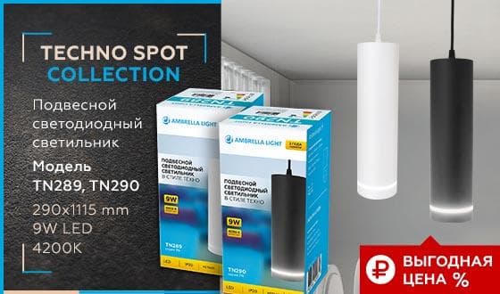 Ambrella Подвесной светодиодный светильник TN289 SWH белый песок LED 4200K 9W D80*290 — миниатюра 2