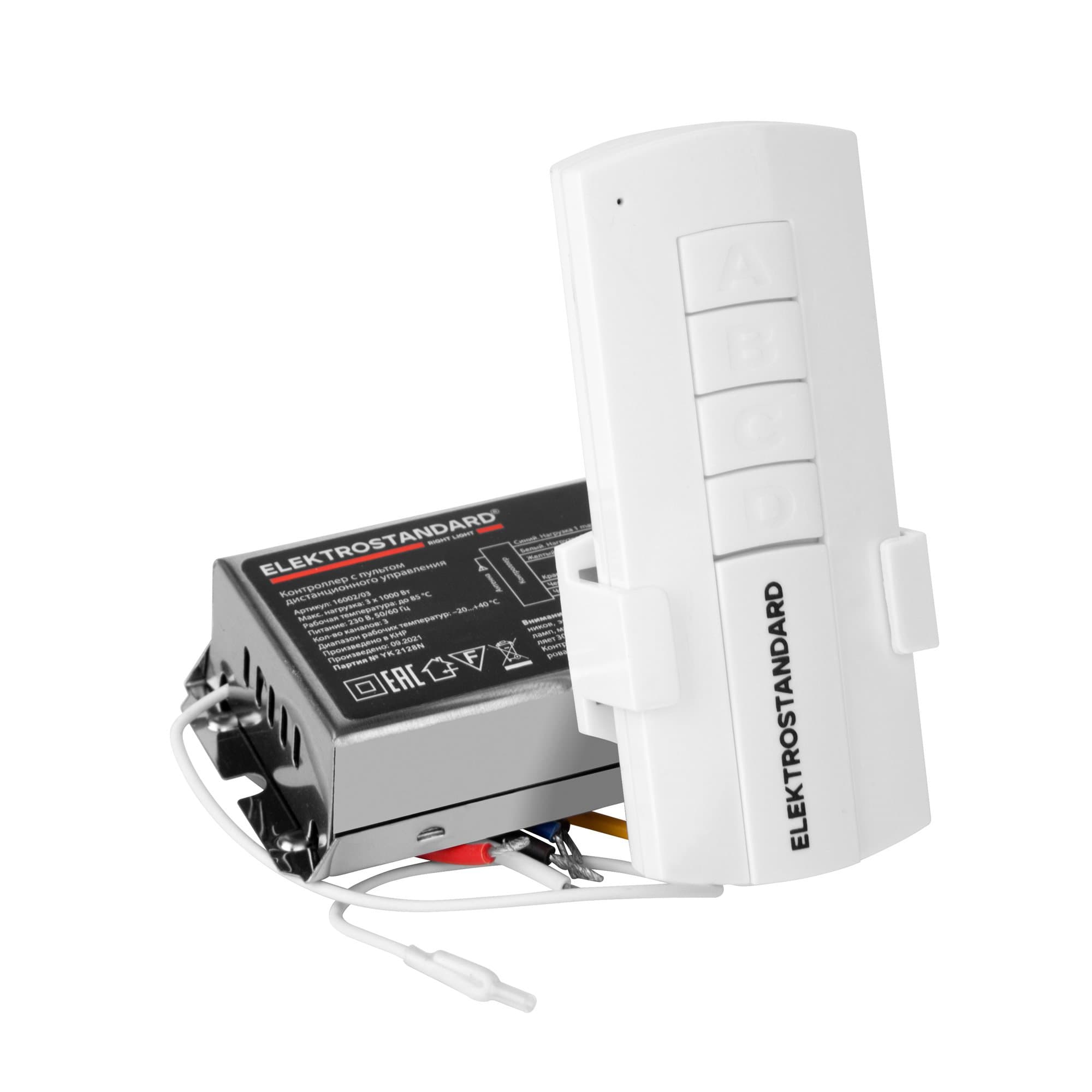 Elektrostandard Пульт управления 16002/03 белый (3 канала) a056816 — миниатюра 3