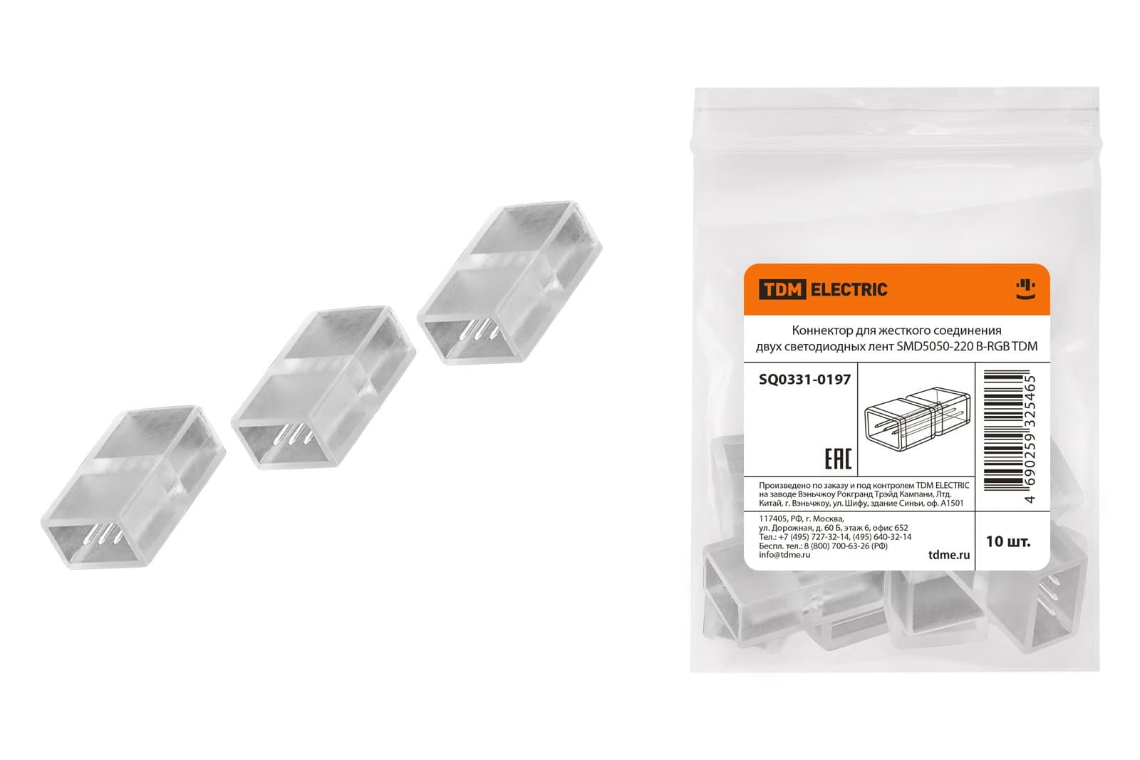 TDM Коннектор для жесткого соединения двух светодиодных лент SMD5050-220 В-RGB SQ0331-0197
