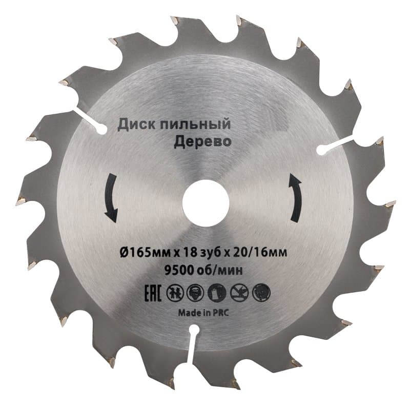 Диск пильный 165 мм x 18 зуб x 20/16 мм Kranz KR-92-0104