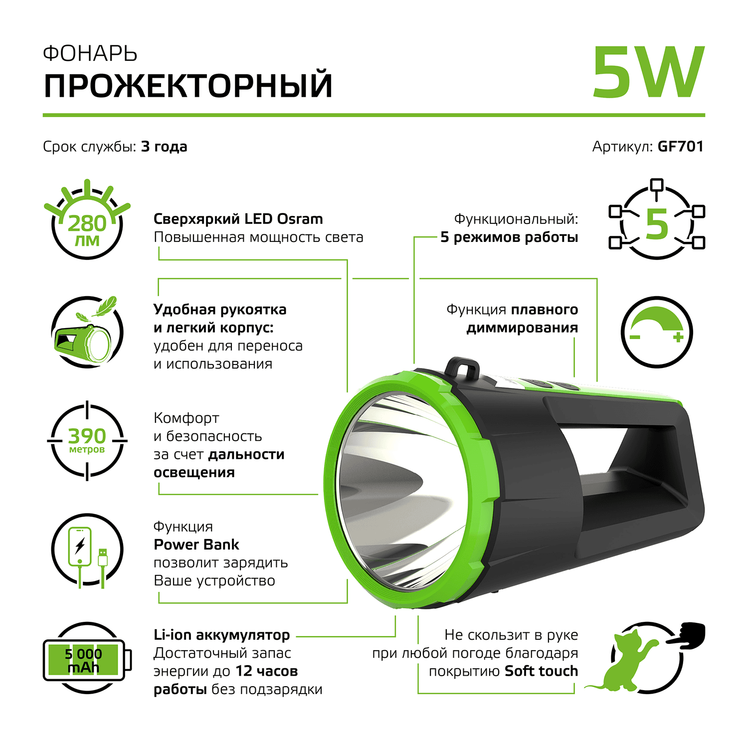 Gauss Фонарь прожекторный модель GFL701 5W 280lm Li-ion 5000mAh диммируемый LED 1/10/30 GF701 — миниатюра 7
