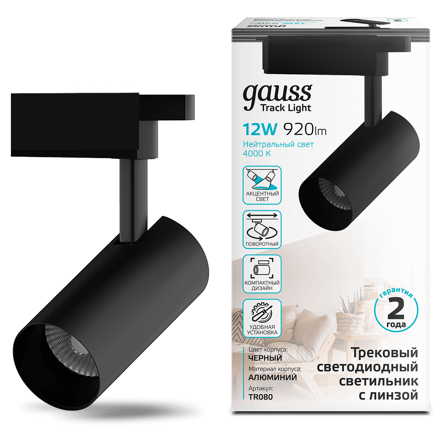Gauss Светильник трековый цилиндр 12W 1100lm 4000K 180-220V IP20 55*185мм черный линза 36º LED TR080 — миниатюра 6