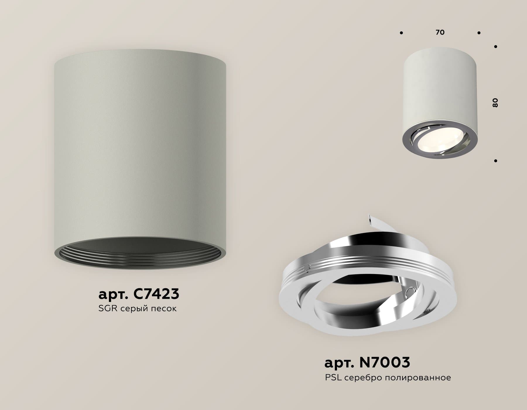Ambrella Комплект накладного светильника XS7423021 SGR/PSL серый песок/серебро полированное MR16 GU5.3 (C7423, N7003) — миниатюра 2