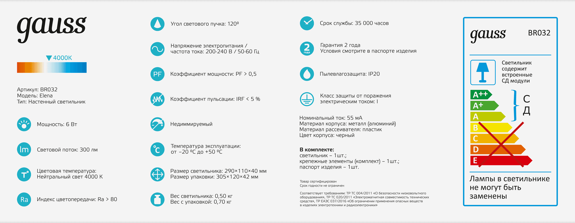 Gauss Настенный светодиодный светильник Elena BR032 6W 300lm 200-240V 290mm LED 1/20 — миниатюра 9