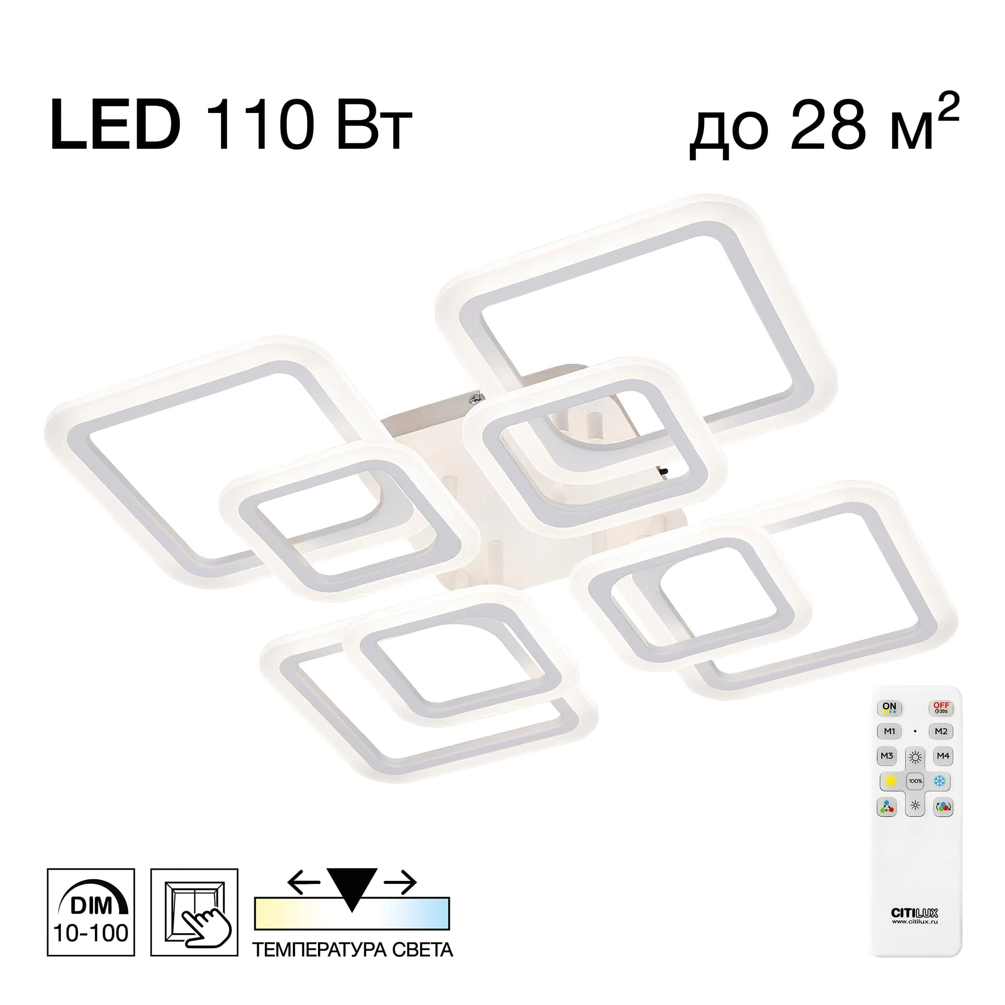 Citilux CL232180R Марсель LED Люстра с пультом