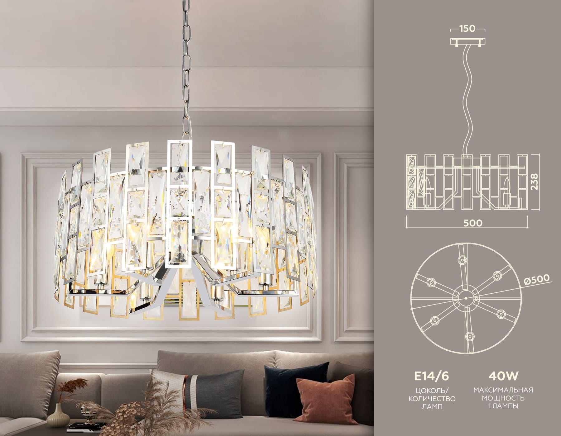 Ambrella Подвесная люстра TR5060/6 CH/CL хром/прозрачный E14/6 max 40W D500*938 — миниатюра 2