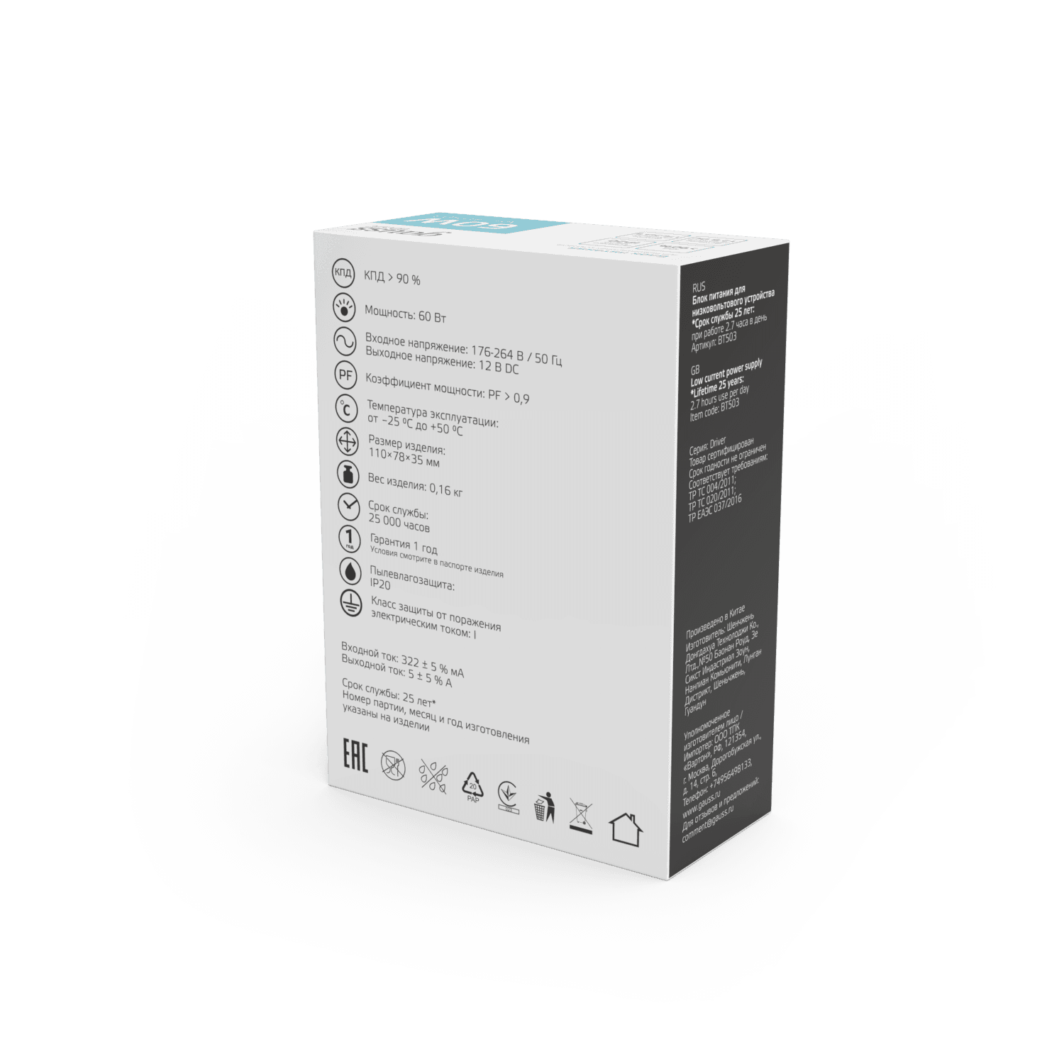 Gauss Блок питания Basic 12V 60W IP20 1/120 BT503 — миниатюра 3