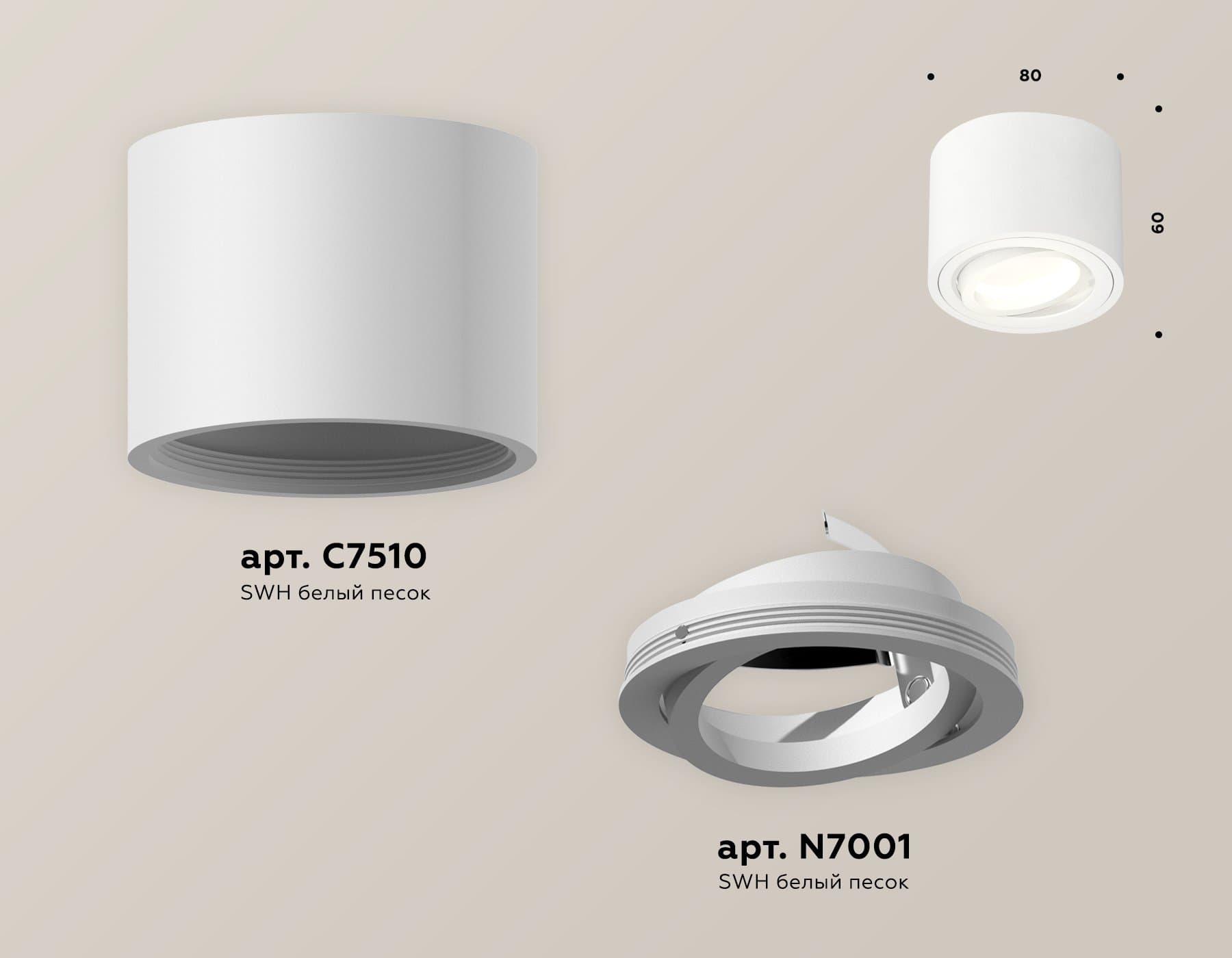 Ambrella Комплект накладного поворотного светильника XS7510001 SWH белый песок MR16 GU5.3 (C7510, N7001) — миниатюра 3
