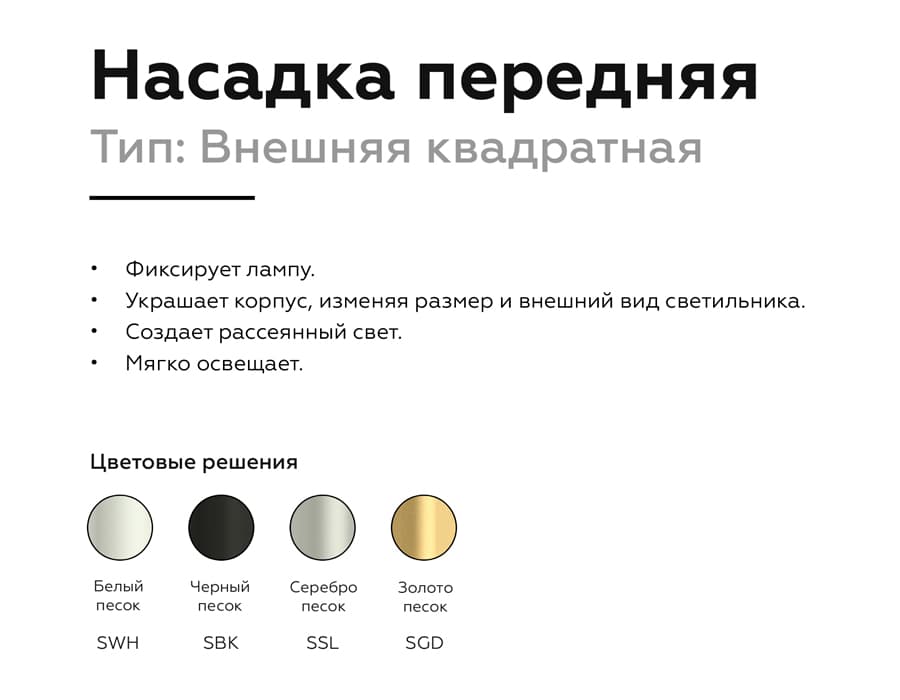 Ambrella Насадка передняя для корпуса светильника с размером отверстия 70*70mm N7704 SGD золото песок 70*70*H35mm Out10mm MR16 — миниатюра 3