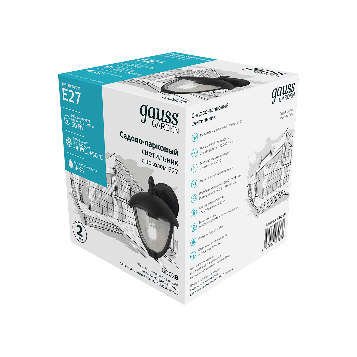 Gauss Светильник садово-парковый Aura на стену вниз 188*210*238mm, 170-240V / 50Hz, 1xE27, Max.60W, IP: 54, GD028 — миниатюра 5