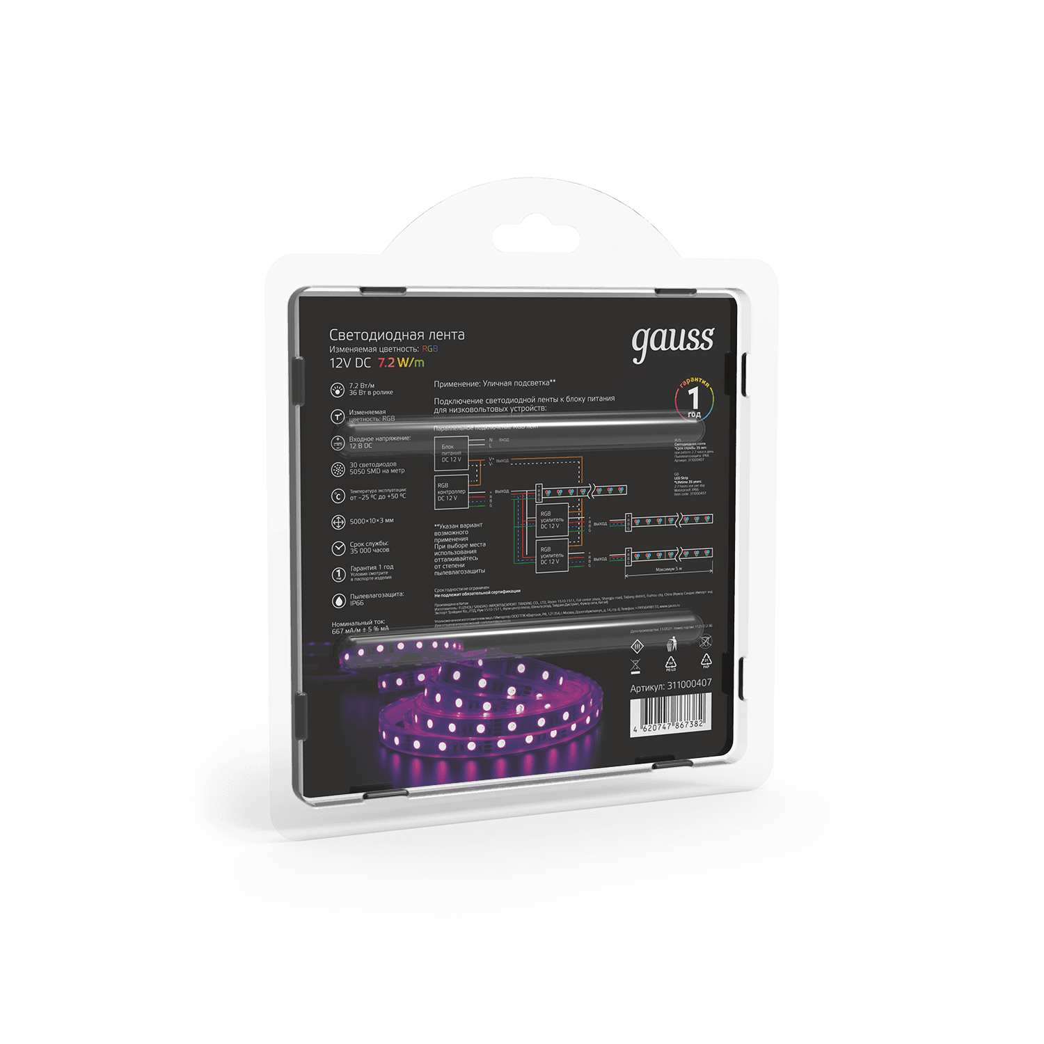 Gauss Лента LED 5050-SMD 7.2W 12V DC RGB IP66 (блистер 5м) 311000407 — миниатюра 7