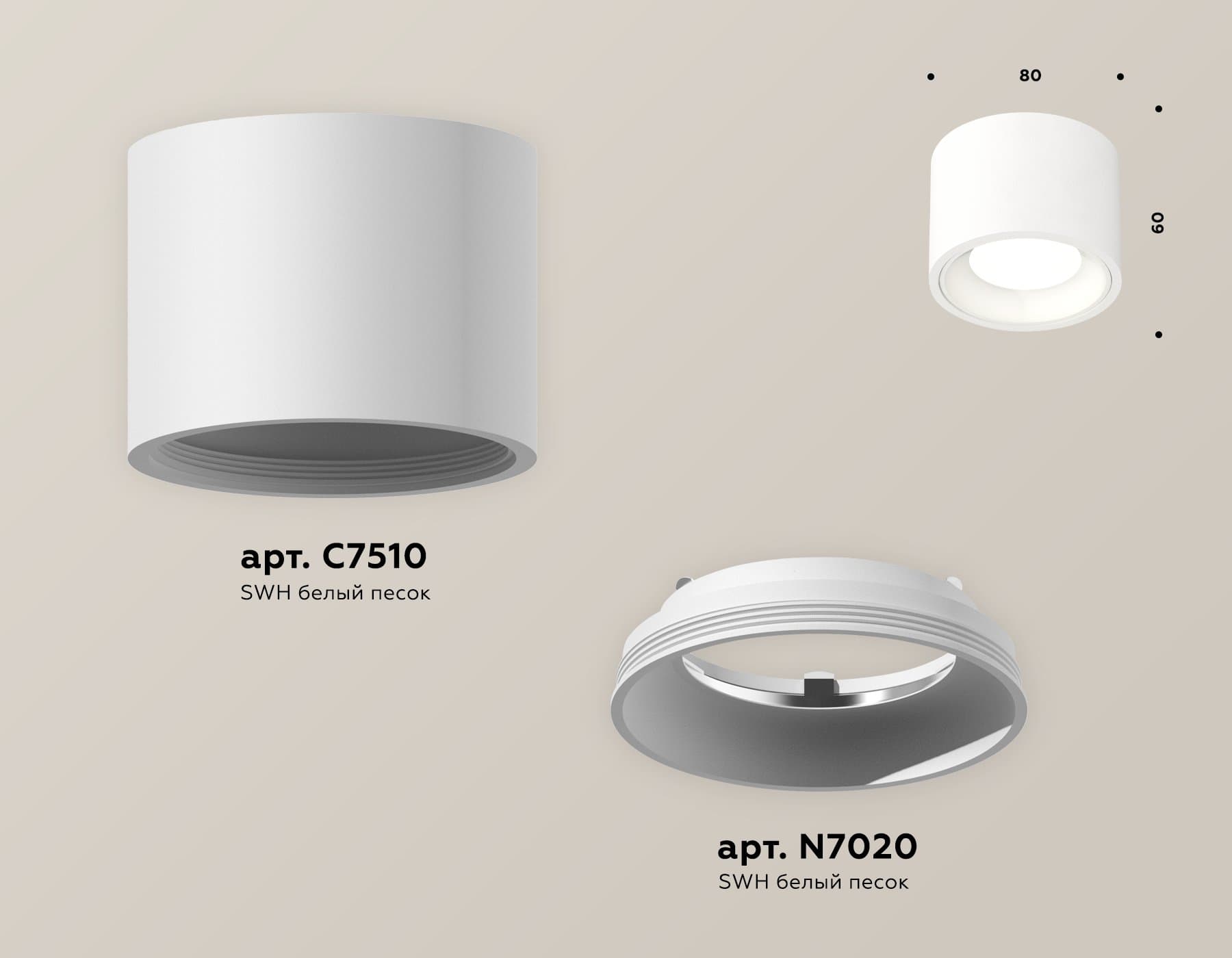 Ambrella Комплект накладного светильника XS7510010 SWH белый песок MR16 GU5.3 (C7510, N7020) — миниатюра 3