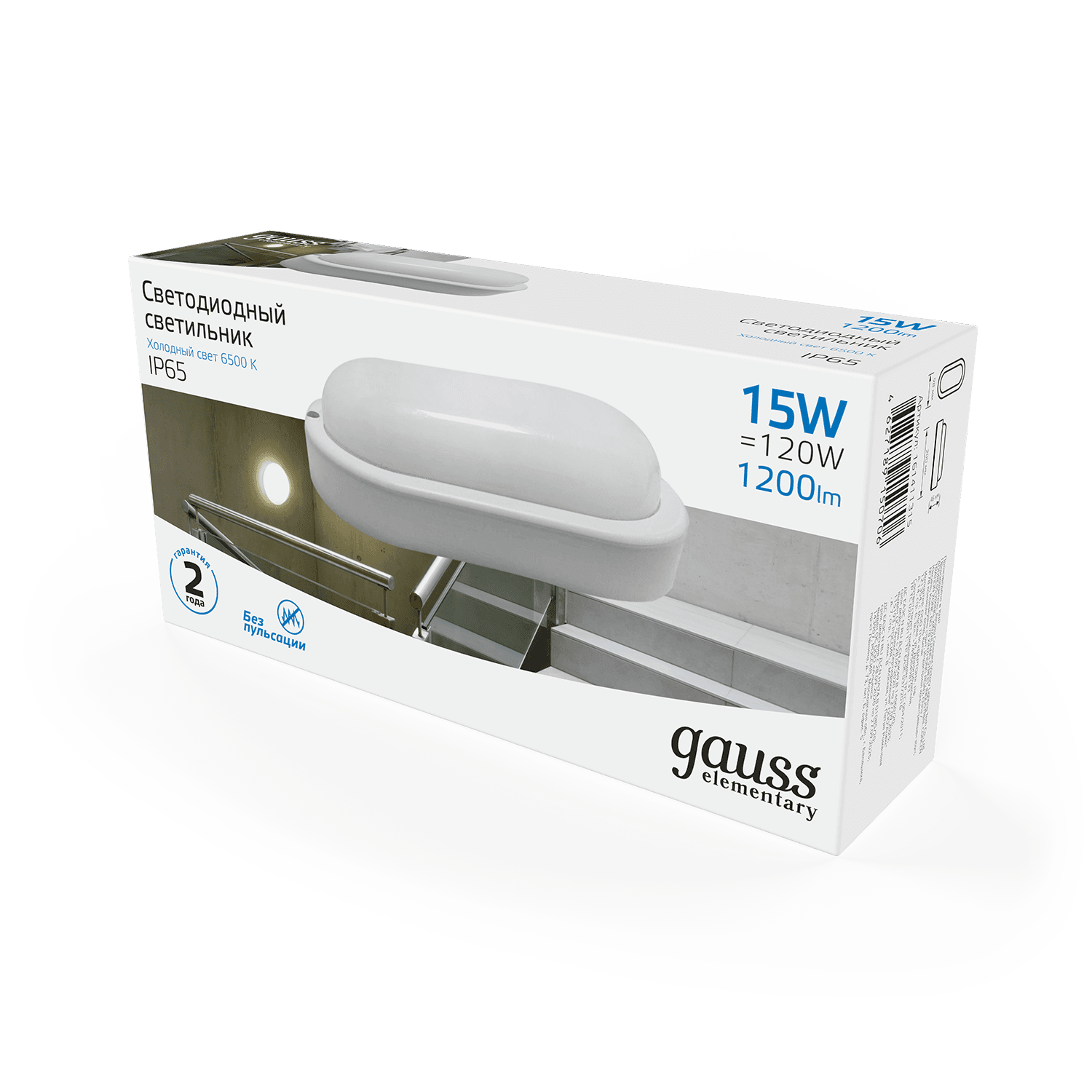 Gauss Светильник ЖКХ Elementary овал 15W 1200lm 6500K 160-260V IP65 200*98*46мм белый LED 161411315 — миниатюра 3