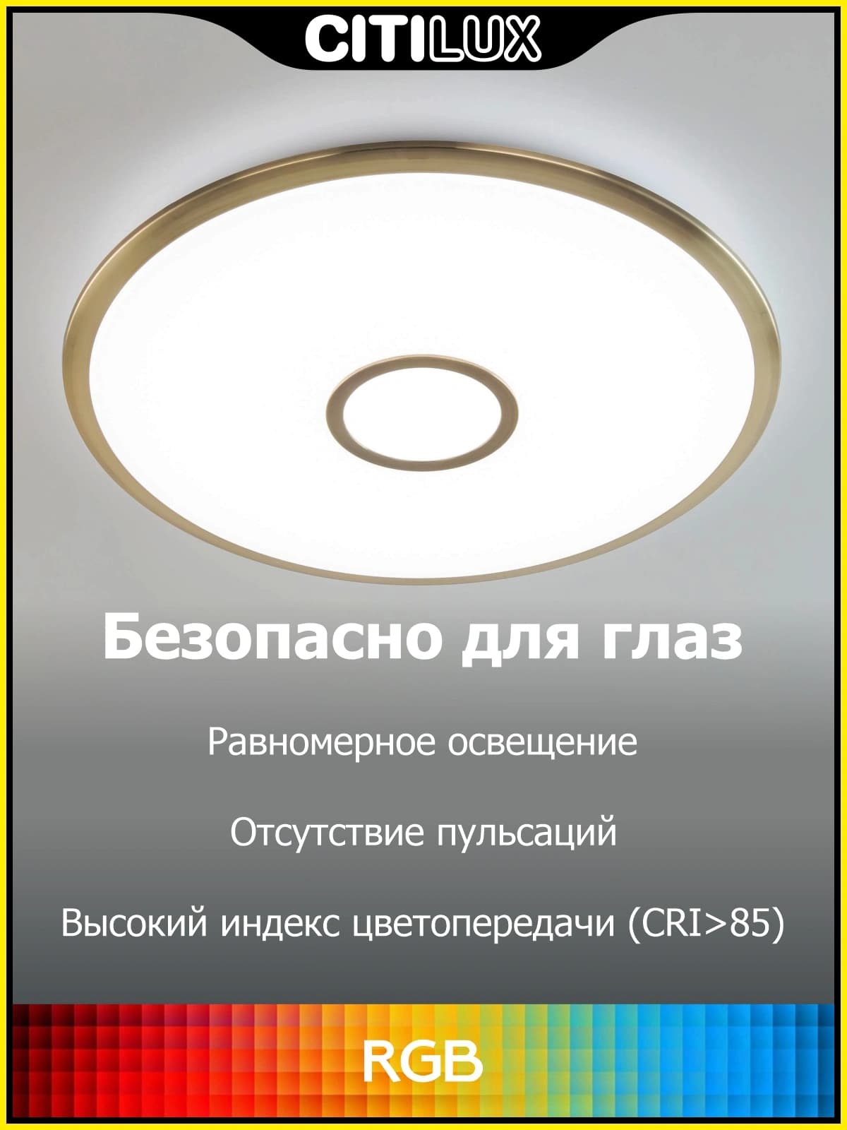 Citilux CL703A63G Старлайт Бронза Смарт RGB Светильник — миниатюра 2