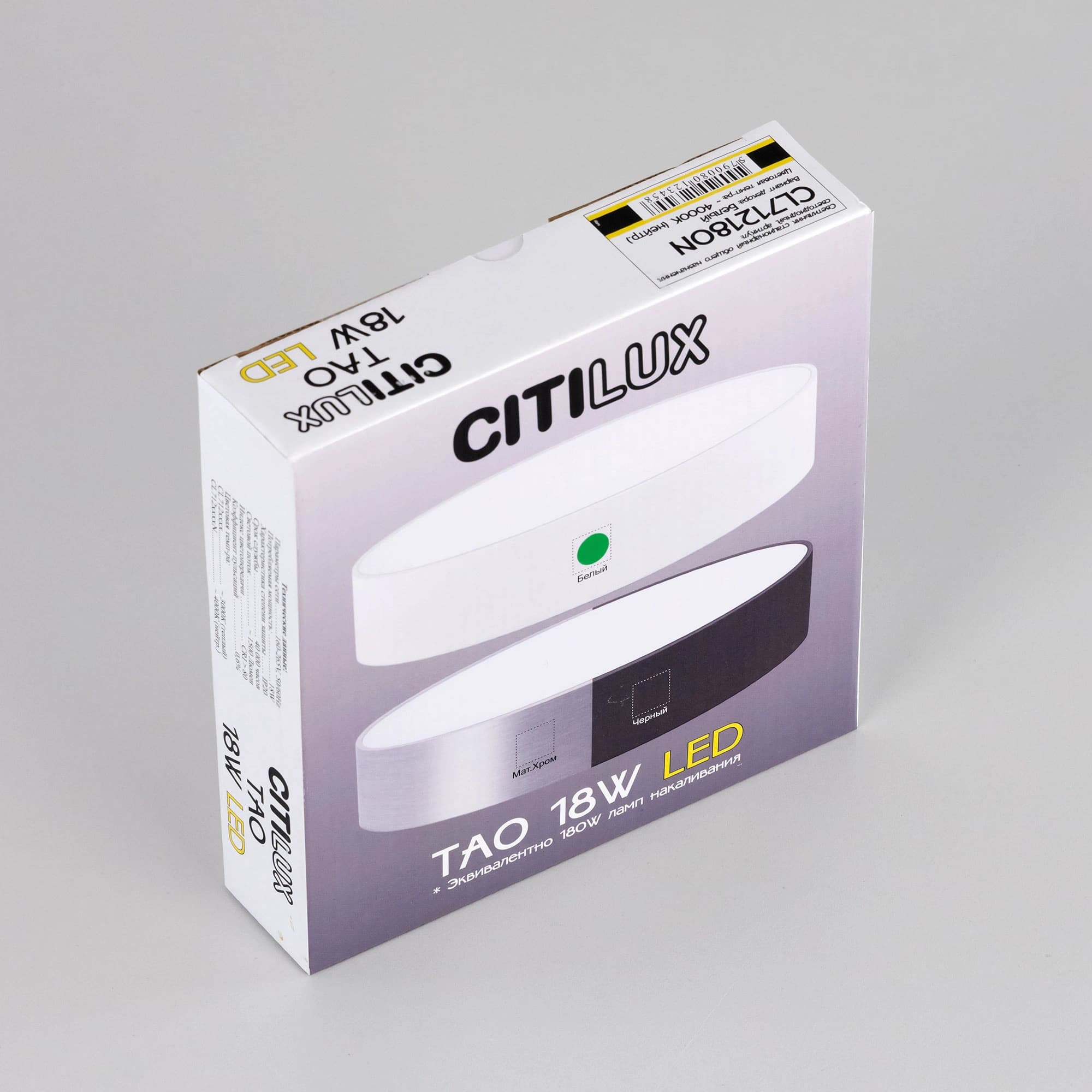 Citilux CL712180N Тао Белый Светильник Накл. LED 18W*4000K — миниатюра 18