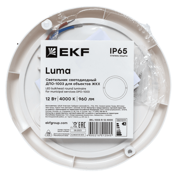 EKF Светильник светодиодный ЖКХ круг ДПО-1003 12Вт 6500K IP65 LUMA — миниатюра 6