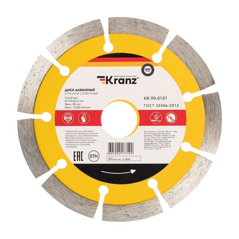 Kranz Диск алмазный отрезной сегментный 125x22.2 мм KR-90-0101 — миниатюра 1