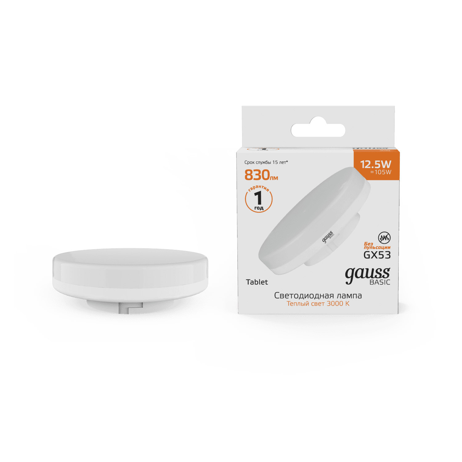 Gauss Лампа Basic GX53 12,5W 830lm 3000K LED 10849132 — миниатюра 6