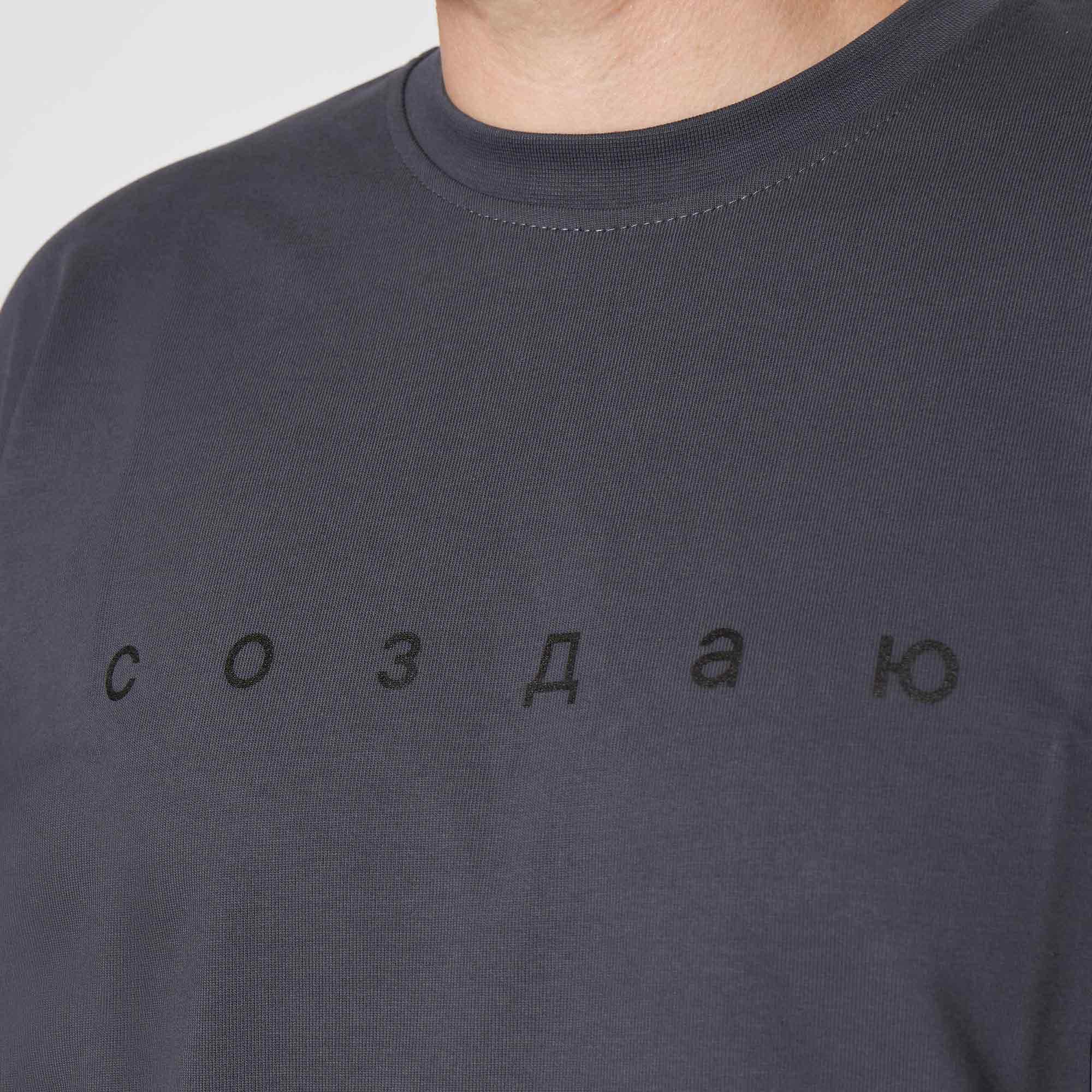 Футболка серая "Создаю", размер ХL — миниатюра 4
