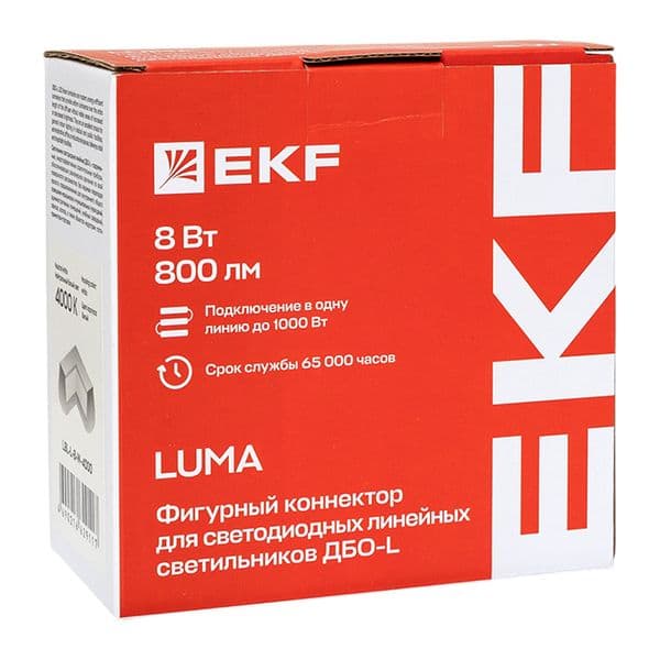 EKF Фигурный коннектор для светодиодных линейных светильников ДБО-L белый 8Вт 6500К IP20 LUMA — миниатюра 13