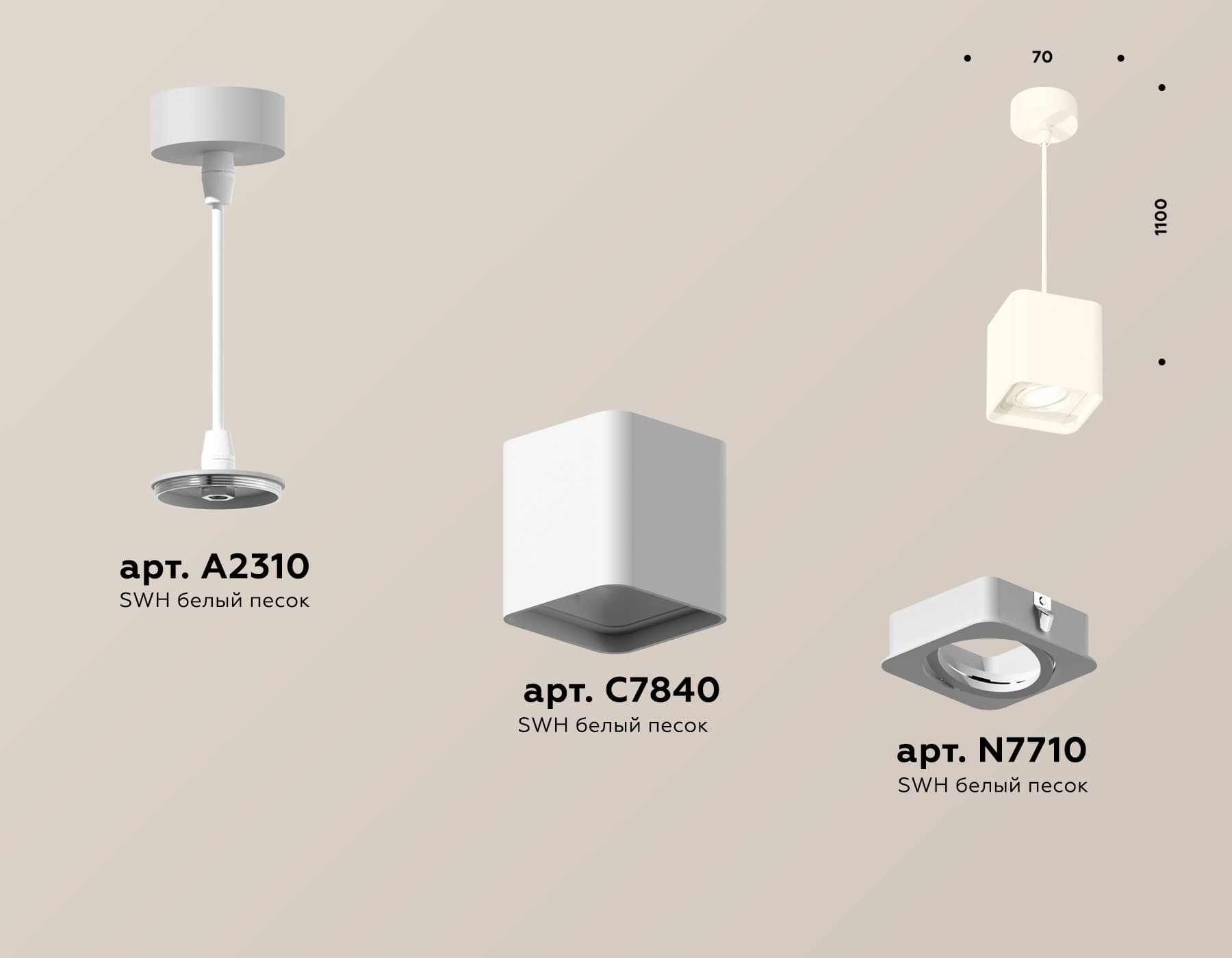 Ambrella Комплект подвесного поворотного светильника XP7840003 SWH белый песок MR16 GU5.3 (A2310, C7840, N7710) — миниатюра 3