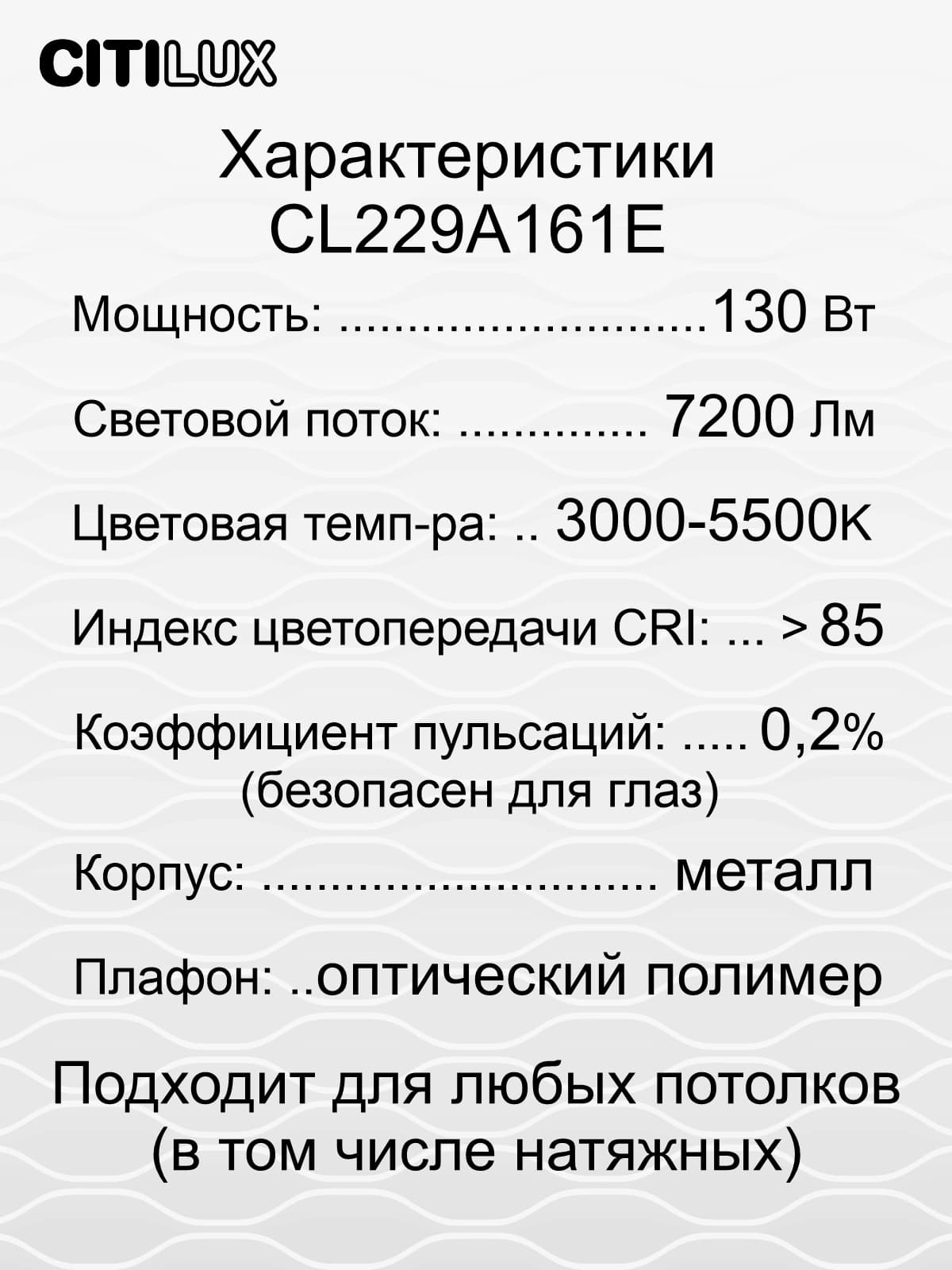 Citilux  Джемини Хром Смарт RGB Светильник Люстра CL229A161E — миниатюра 13
