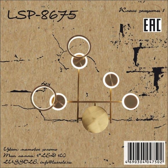 Lussole Бра настенное LSP-8675, тип цоколя - LEDx4 макс. 4W, материалы: лампа-встроенный LED LED 4шт