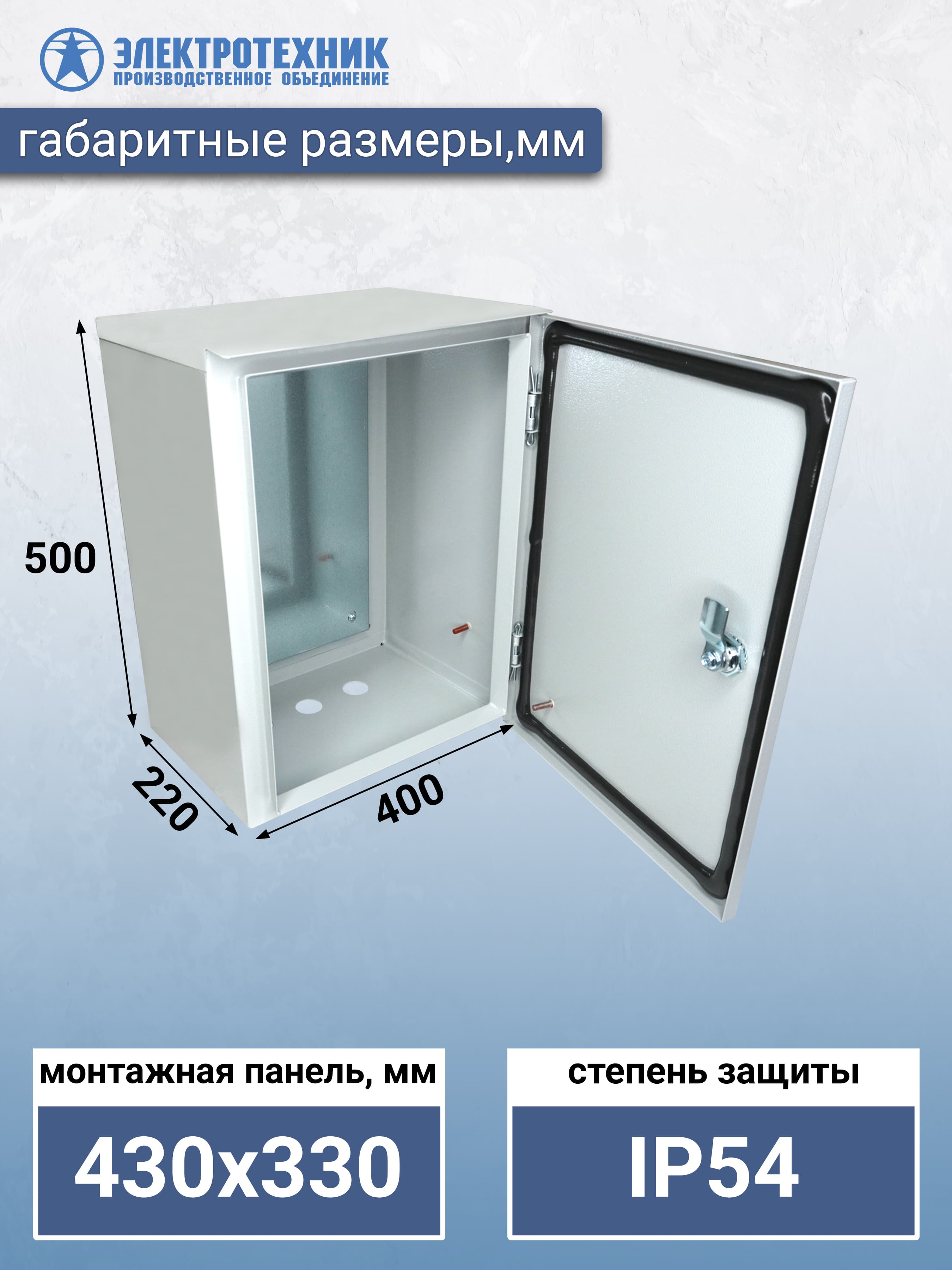 Электротехник ЩМП 06-2 У2 IP54 500х400х220, щит с монтажной панелью навесной (ЭТ) — миниатюра 3