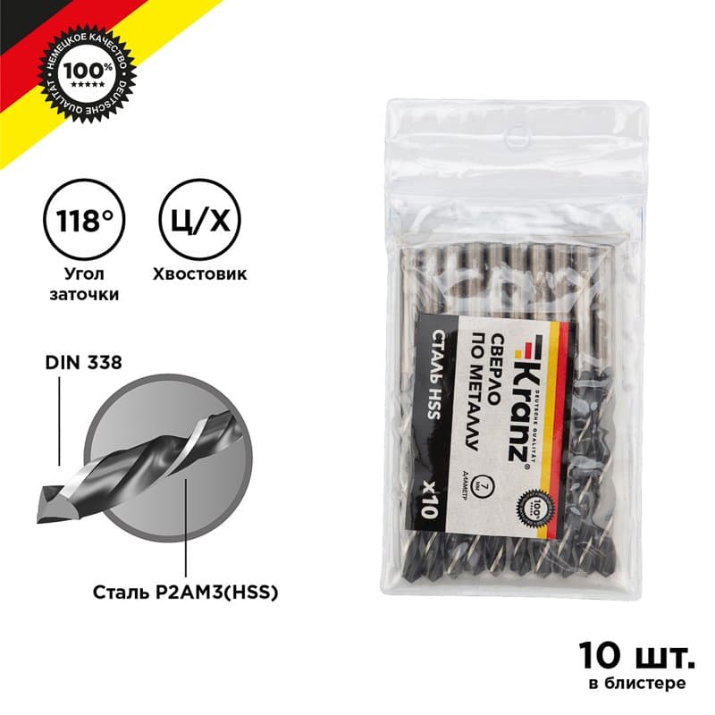 Kranz Сверло по металлу 7,0х109х69 мм HSS (10 шт. в упаковке) DIN 338 KR-91-0623