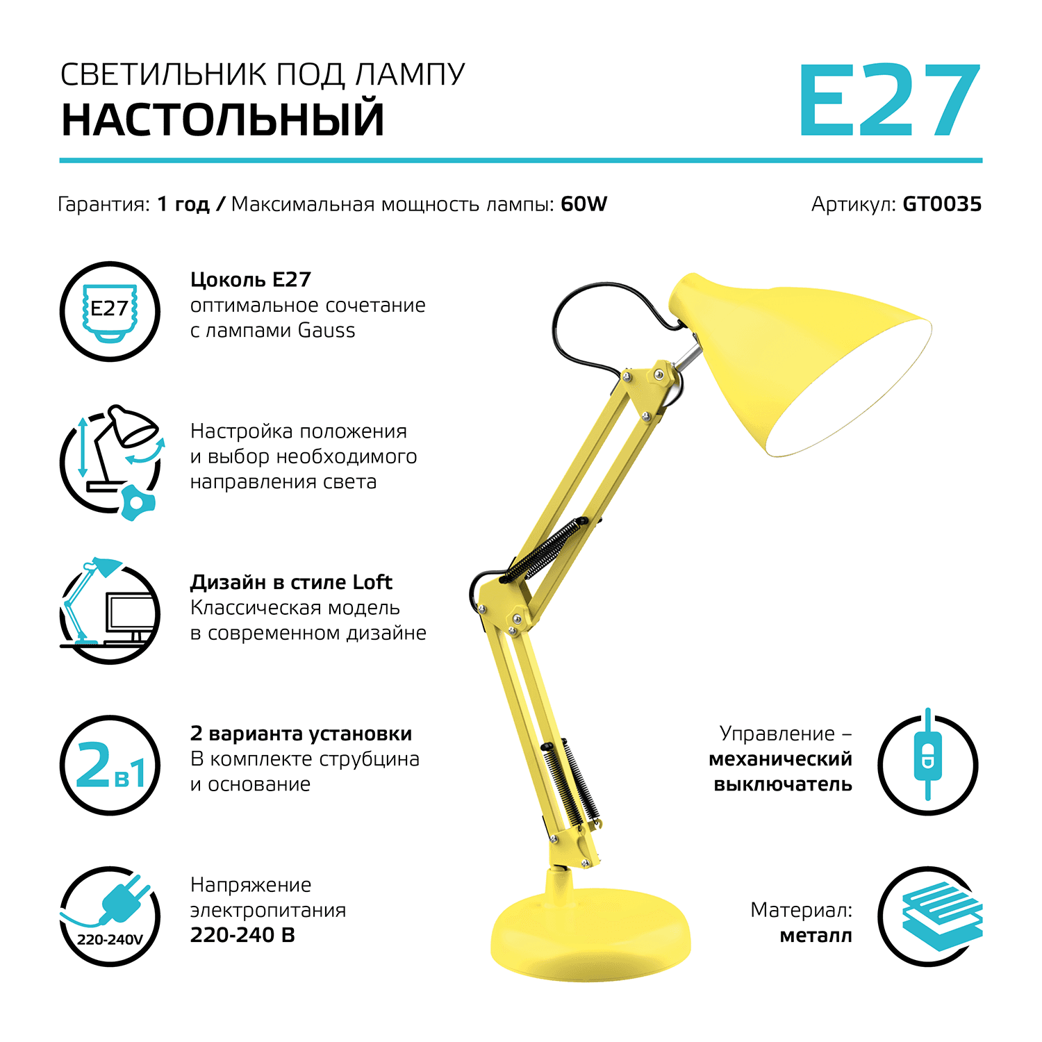Gauss Светильник настольный модель GTL003 60W 220-240V E27 желтый струбцина и основание 1/12 GT0035 — миниатюра 8