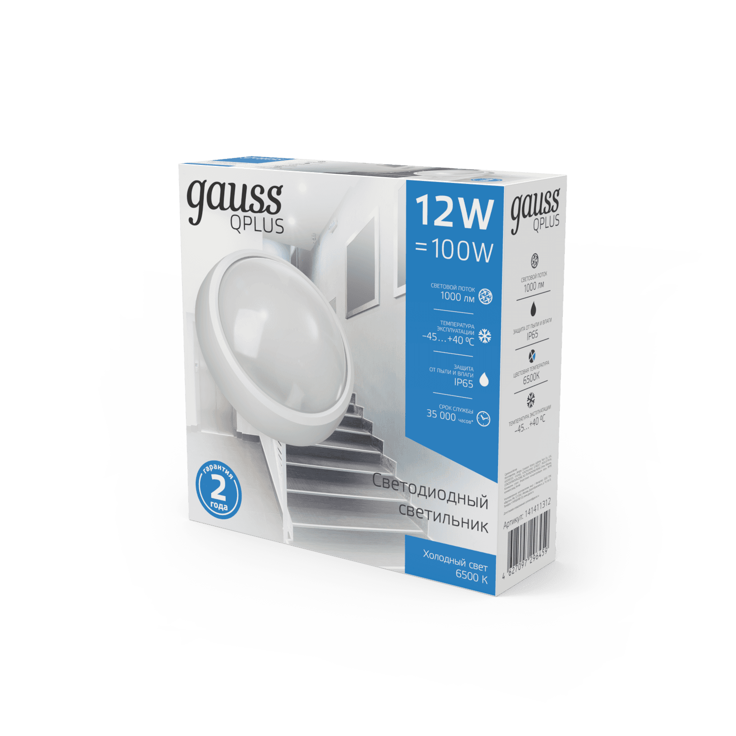 Gauss Светильник ЖКХ ECO 2.0 круг 12W 1000lm 6500K 160-260V IP54 D175*76мм белый 141411312 — миниатюра 7