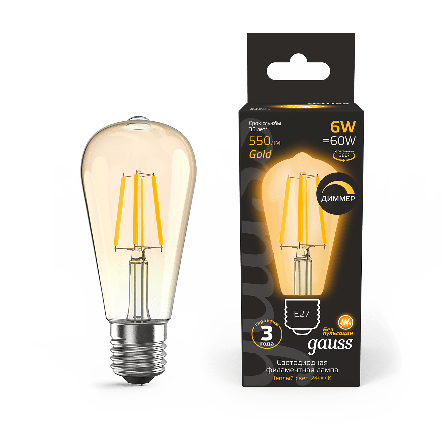Gauss Лампа Filament ST64 6W 620lm 2400К Е27 golden диммируемая LED 1/10/40 102802006-D — миниатюра 4