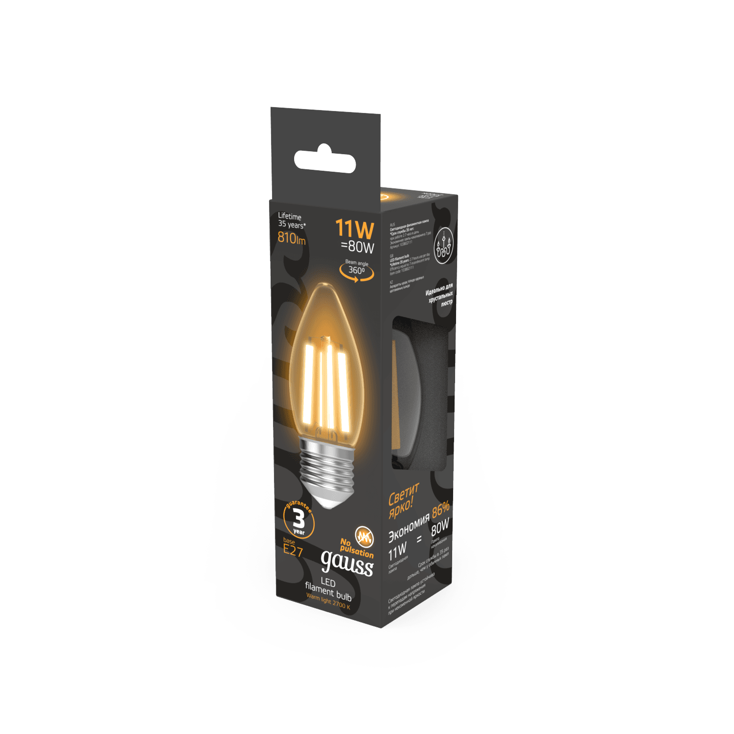 Gauss Лампа Filament Свеча 11W 810lm 2700К Е27 LED 1/10/50 103802111 — миниатюра 5