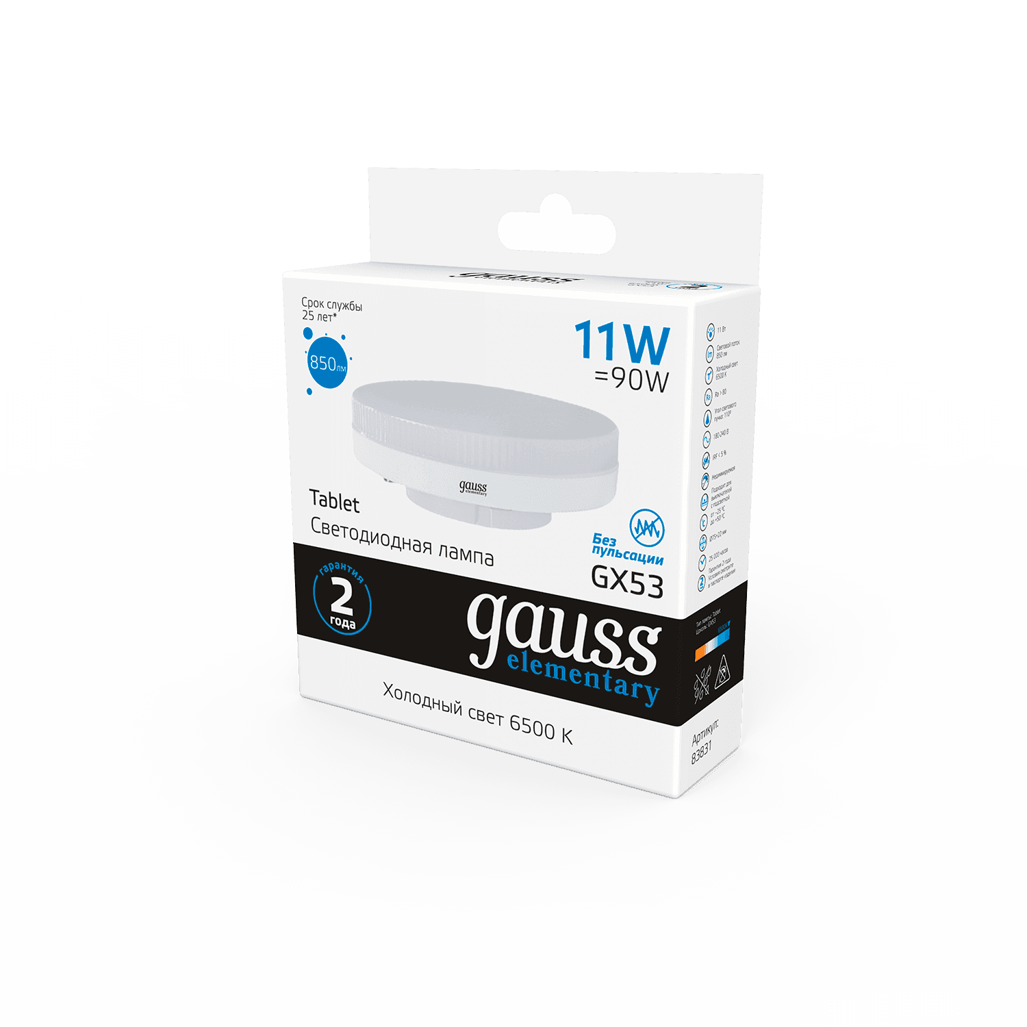 Gauss Лампа Elementary GX53 11W 850lm 6500K LED 83831 — миниатюра 3