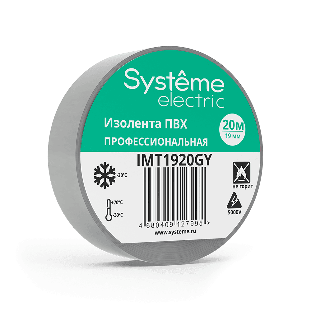 Systeme Electric изолента ПВХ 19мм Х 20м толщина-0,13мм серая