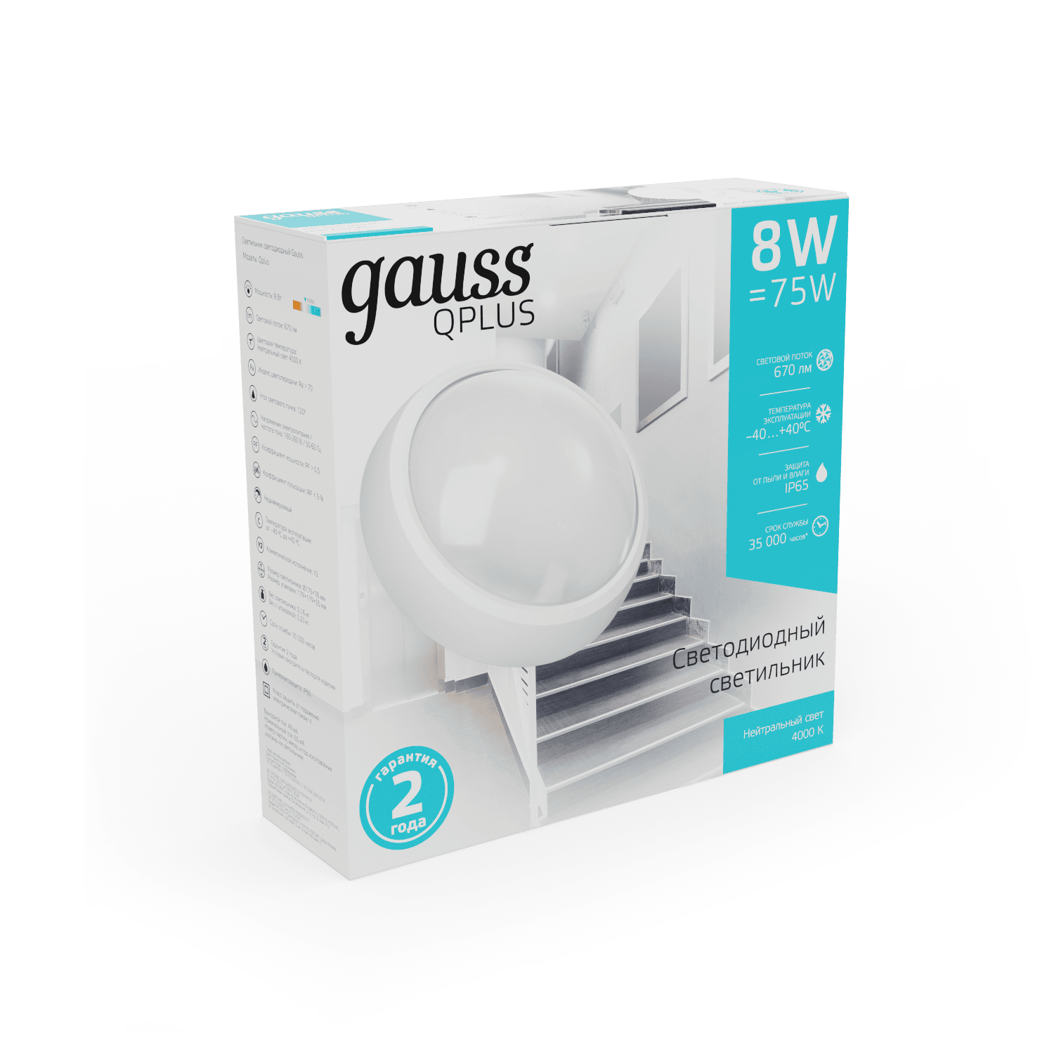 Gauss Светильник ЖКХ ECO 2.0 круг 8W 670lm 4000K 160-260V IP54 D175*76мм белый 141411208 — миниатюра 5