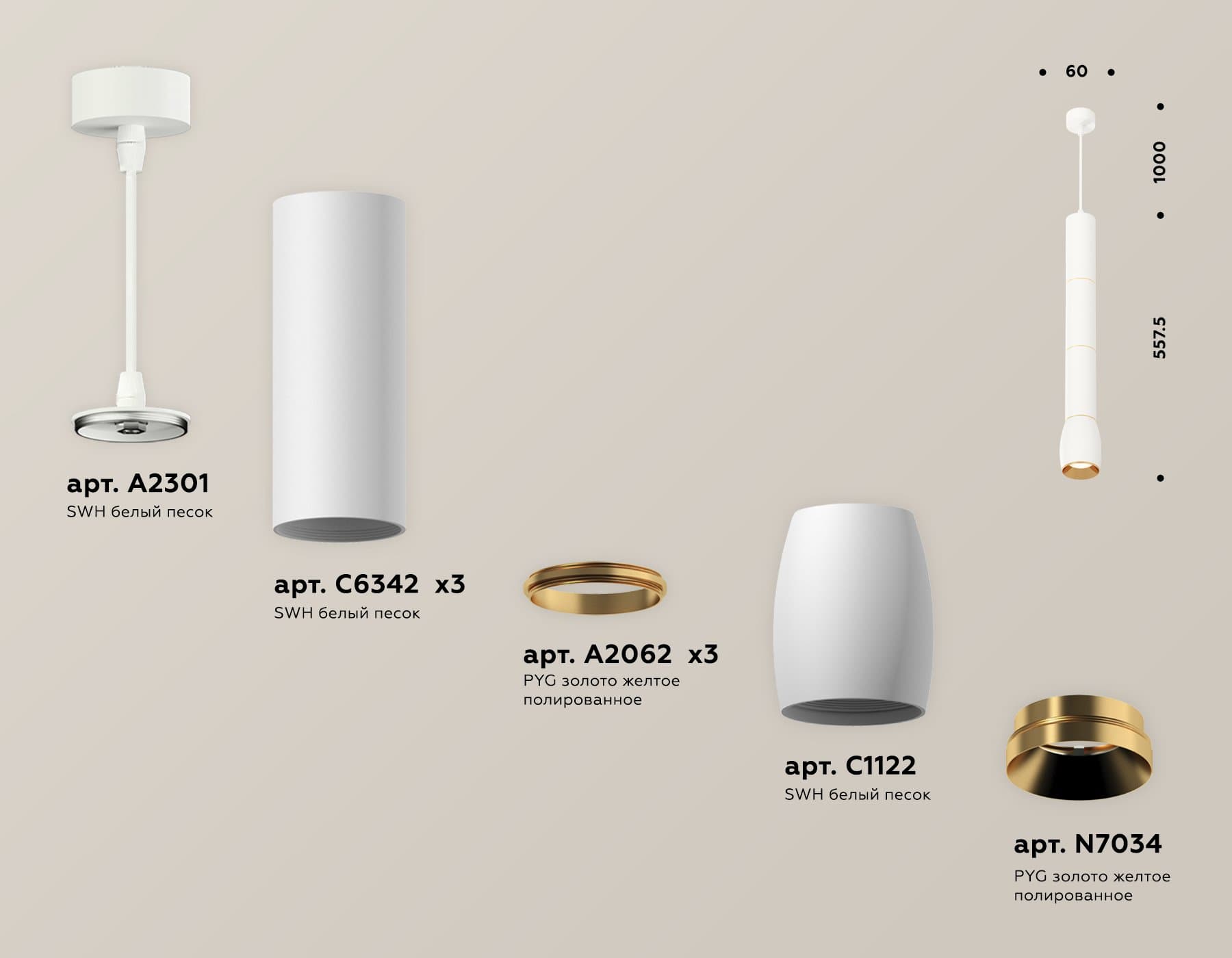 Ambrella Комплект подвесного светильника XP1122035 SWH/PYG белый песок/золото желтое полированное MR16 GU5.3 (A2301, C6342, A2062, C6342, A2062, C6342 — миниатюра 3