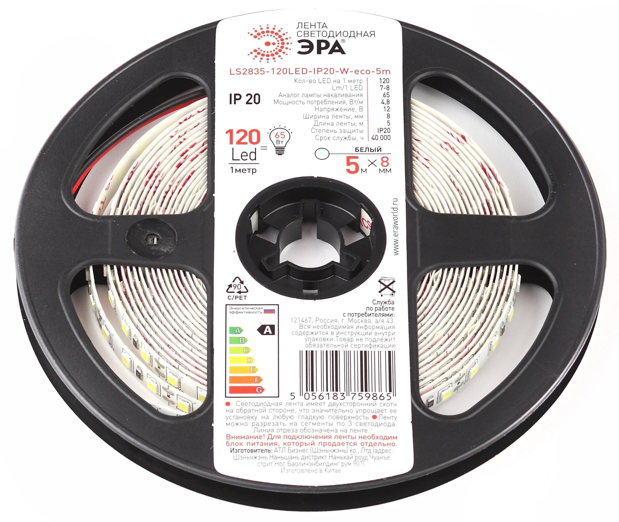 ЭРА Лента светодиодная LS2835-120LED-IP20-W- LS2835-120LED-IP20-W-eco-5m