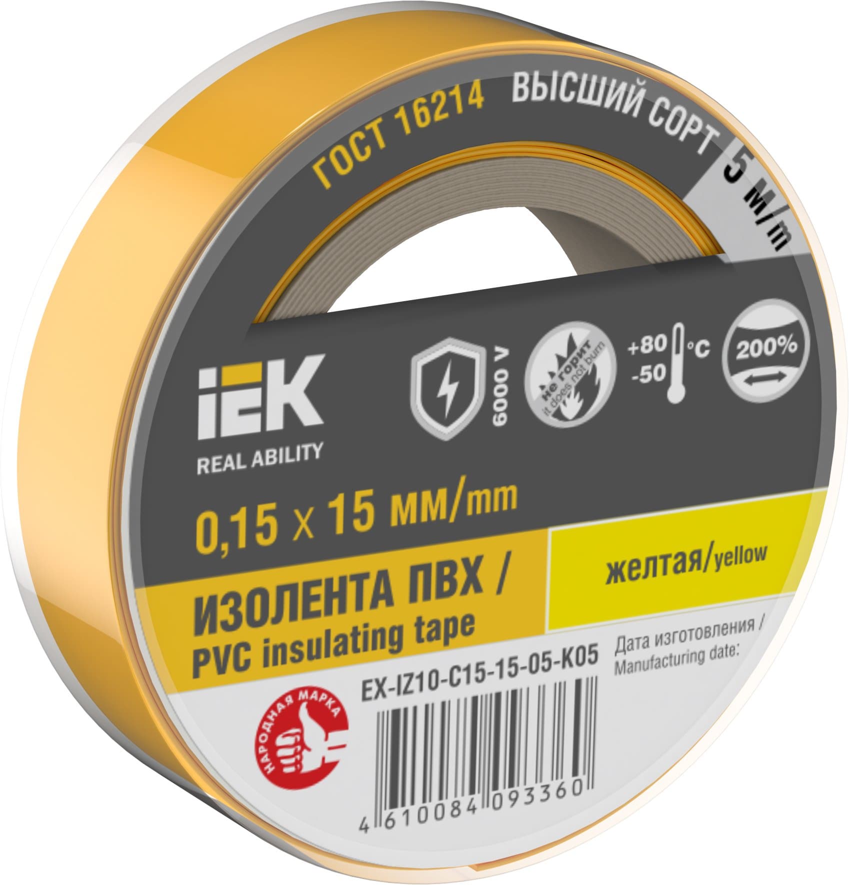 IEK Изолента 0,15х15мм желтая 5м